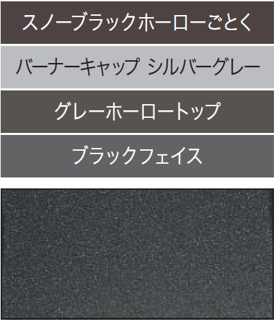 ノーリツ メタルトップ