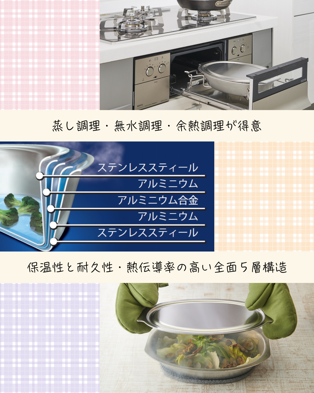 生活応援キャンペーン「グリル専用鍋」プレゼント