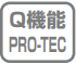 Q機能PROTEC