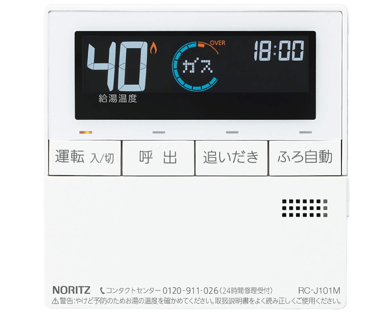 GTH-C2460SAW3H-1 BL ノーリツ製ガス温水暖房付ふろ給湯器【2021年9月