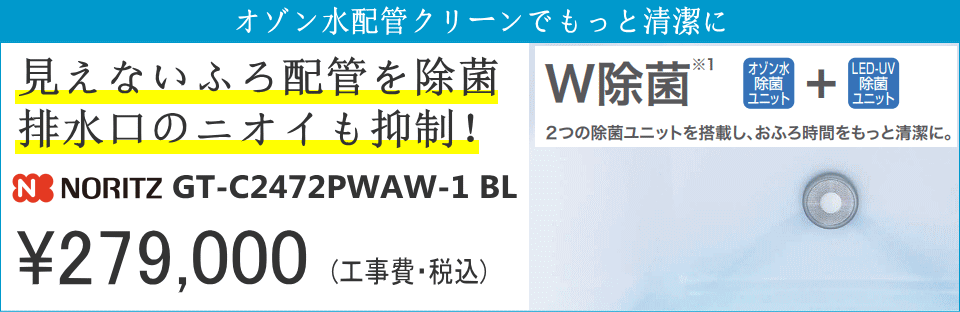 オゾン水配管クリーンでもっと清潔に