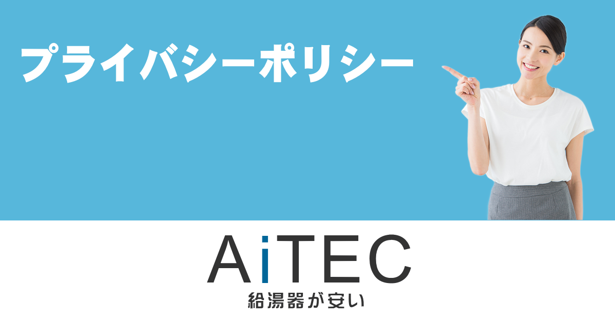 おふろで快適 生活応援キャンペーン | 給湯器交換が安い！ノーリツ給湯